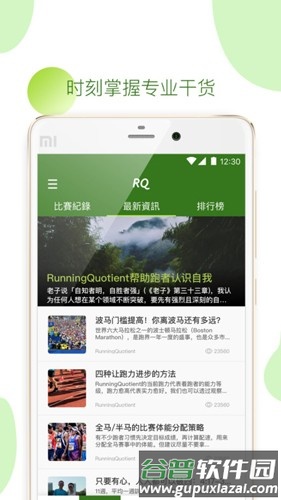 RQrunapp截图4