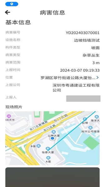 智慧管养app截图2