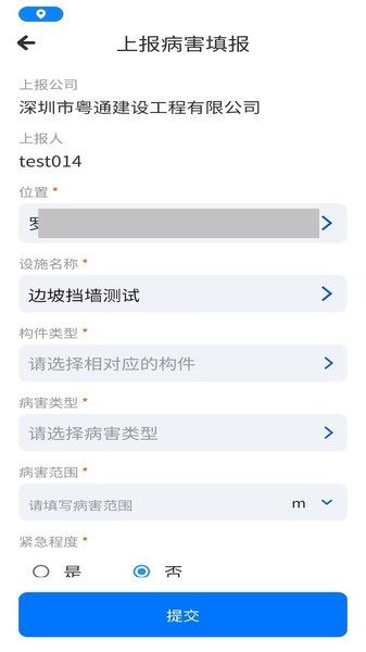 智慧管养app截图3