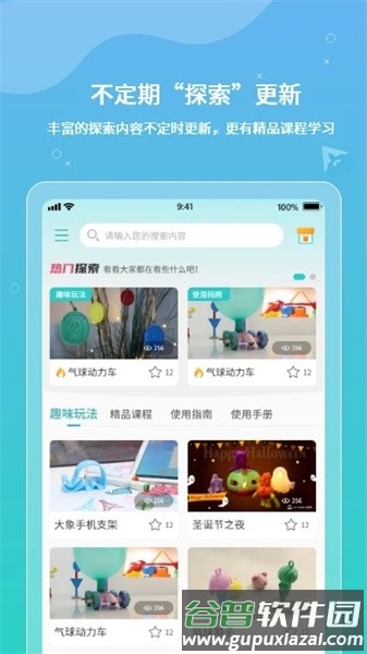 XMAKER app截图3