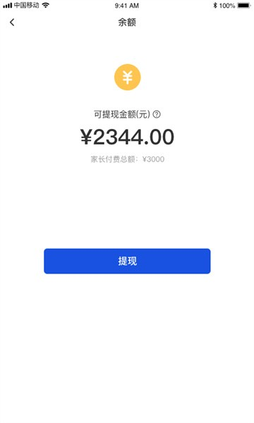 脸到app截图1