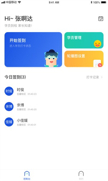 脸到app截图3