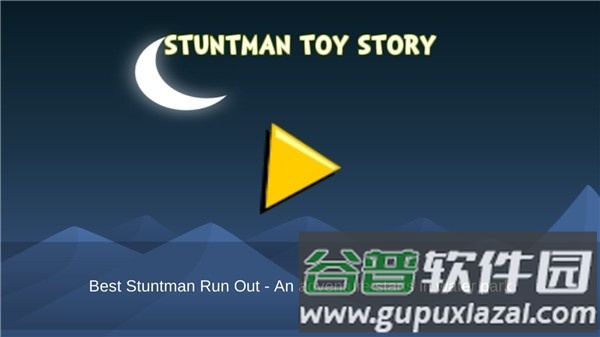 玩具快跑手游截图2