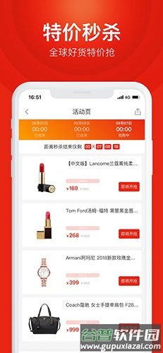百大易购app截图2