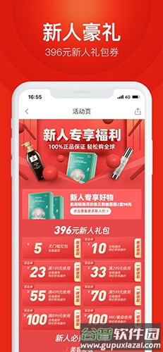 百大易购app截图3
