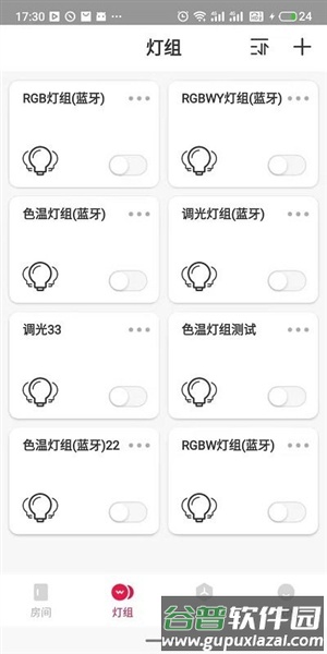 L-Home app截图3