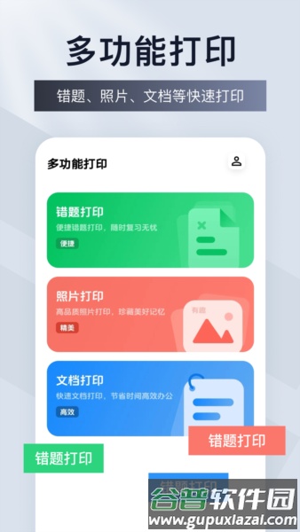 云标签打印软件免费版截图2