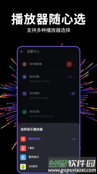 多多音量增强器截图3