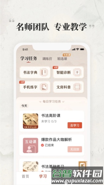 千尺学堂最新版截图2