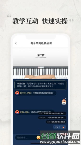 千尺学堂最新版截图4