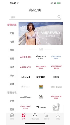 爱慕安卓版截图3