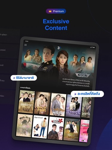 泰国三台app免费版截图3