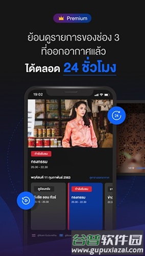 3Plus泰剧app截图2