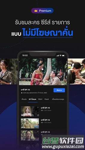 3Plus泰剧app截图4