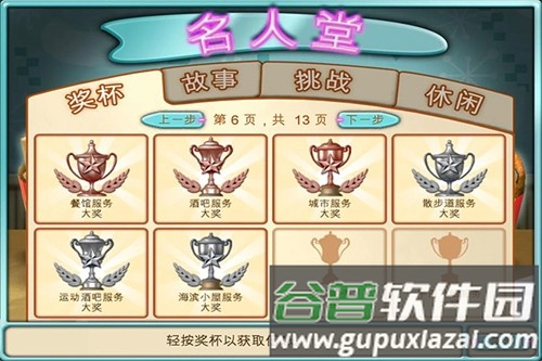 汉堡商店免费版截图4