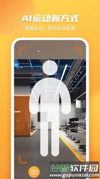 跳绳计数天天练app截图1