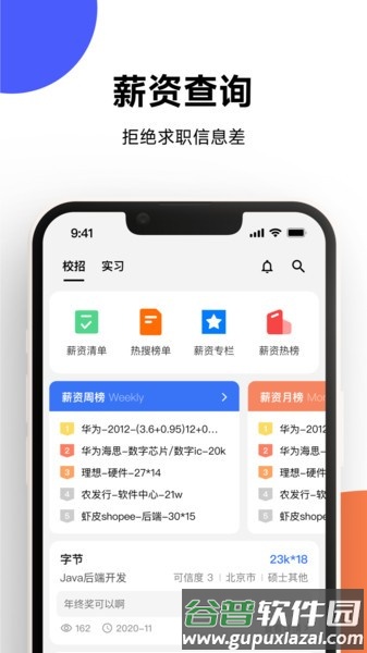 offershow app截图1