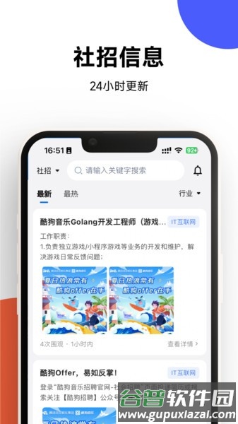 offershow app截图2