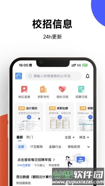 offershow app截图3