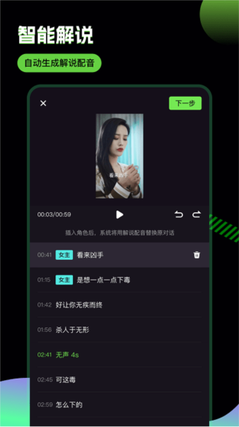 推剧助手app截图1