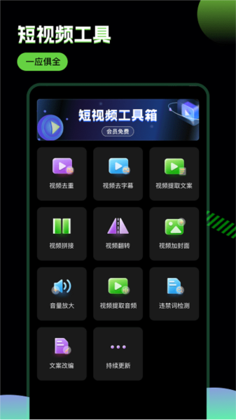 推剧助手app截图2