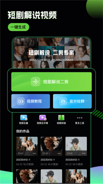 推剧助手app截图4