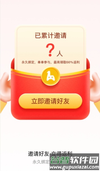 羊托游app截图3