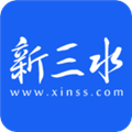 新三水安卓版v3.24