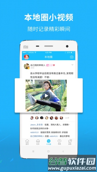 新三水安卓版截图4