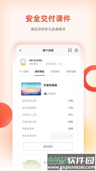 治学课堂app截图2