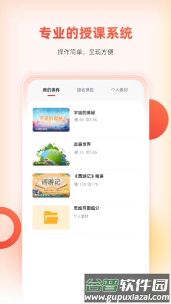治学课堂app截图3