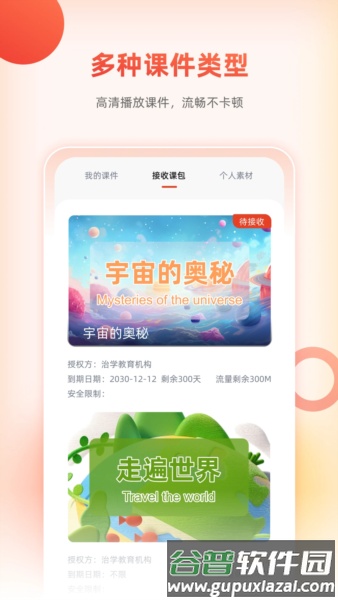 治学课堂app截图4