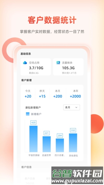 治学课堂app截图5