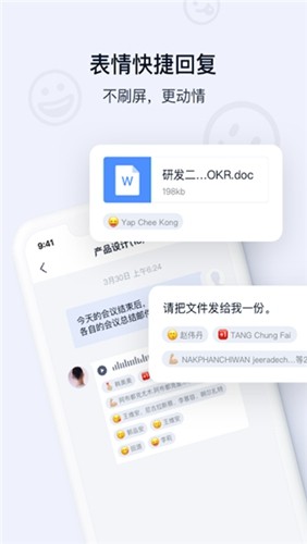 顺丰丰声app员工自助截图2