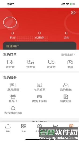hao商城app截图3