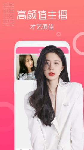 花恋悦聊app截图1