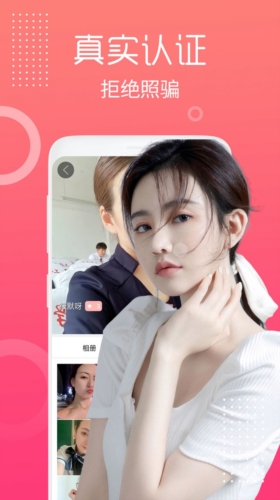 花恋悦聊app截图4