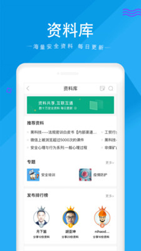安全家app截图2
