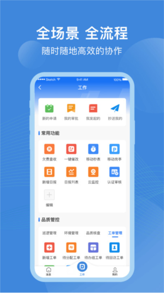 点都云APP截图1
