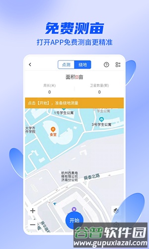 四季为农最新版截图2