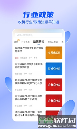 四季为农最新版截图4