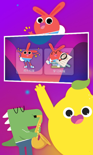 励步云学习app截图4