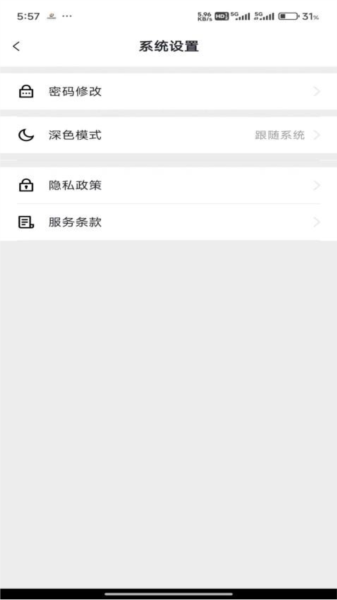 办公IM即时通讯app截图1