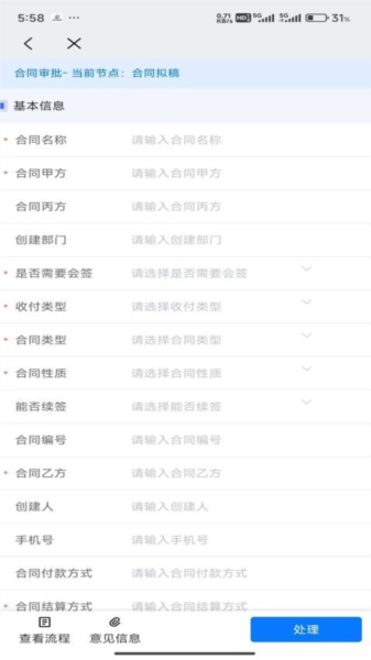 办公IM即时通讯app截图3