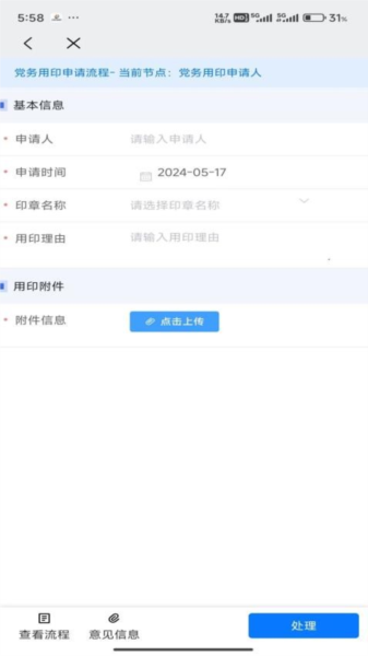 办公IM即时通讯app截图4