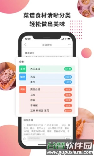 东方美食APP截图2
