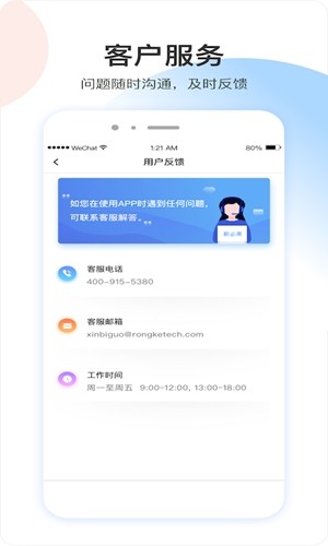 薪必果app官方版截图2