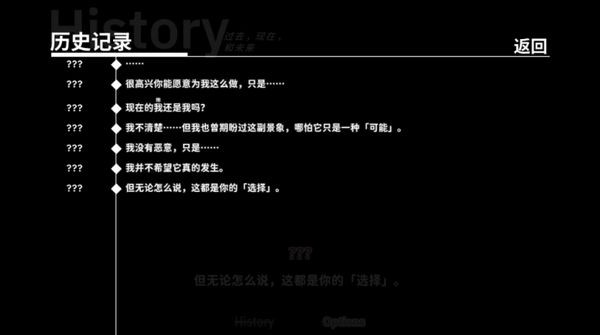 不存在的你和我手机移植版截图1