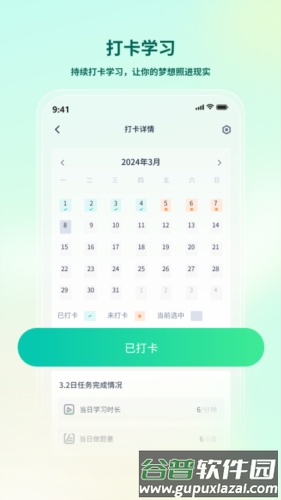 法考直通车官方版截图4