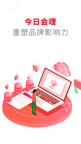 今日会理安卓版截图4